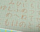 大人の方向け♪ひらがなを美文字に導きます ～初心者から上級者まで～美文字が書けるオリジナル手本＆練習帳 イメージ3