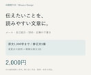 メールやSNSの文章を読みやすくリライトします AI補助で整理、原文の意味を大切に仕上げます イメージ1