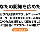 noteとXで宣伝します あなたの商品を宣伝いたします！ イメージ2