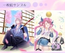 商用利用◎立ち絵・1枚絵描きます IRIAM全バージョン対応テストしながら制作して参ります イメージ6