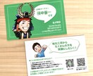 自分の分身と言えるような名刺をデザインします 【商用・権利譲渡込み】自信を持って配れる名刺を イメージ4