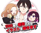 SNS等で使用できるイラストを描きます --------------- イメージ1