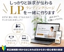 初めてでも安心！文章丸投げOK・LPを制作します シンプルでわかりやすい、反応率・売上に繋がりやすいLP制作を イメージ1