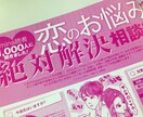★結婚歴有り！イケメン経営コンサルタント★男性ならではの視点であなたのお悩みなんでもききます！ イメージ1