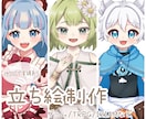 実績50件↑ポップで可愛い立ち絵を制作いたします 商用利用込！実績50件超のプロが描く高品質な可愛い立ち絵制作 イメージ1