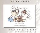 温かみのある少しリアルな似顔絵を描きます ウェルカムボード/記念日/両親贈呈品/出産祝い/還暦祝いなど イメージ2