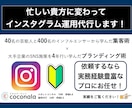 インスタ運用代行で集客&ビジネスをサポートします 法人実績豊富で安心サポート！責任を持って運用代行対応します イメージ1