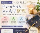 初回限定】今の流れとタイミングを読み解きます 迷いを整理し次の一歩を見つけます イメージ1