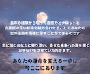 月の巫女が大切な結婚生活をもっと幸せなものにします 夫婦間の悩み/浮気/再構築/夫の気持ちを取り戻したい イメージ2