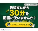 配信者専用Gemをオーダーメイドで作ります 告知文に使う30分を、配信に使いませんか？ イメージ1