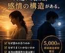 誰にも言えない関係の苦しさを人生レベルで整理します 離れたい、でも離れられない。その迷いの奥にある構造を言語化 イメージ6