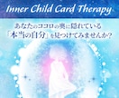貴方のココロの奥の声を呼び起こし、寄り添います カードセラピーで潜在意識の声を聴いてみませんか？ イメージ1