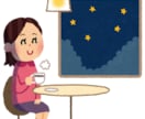 話すの苦手な人【７日間限定】悩み聞きます 【「変な事言ってないかな…」と不安になるあなたへ】 イメージ3