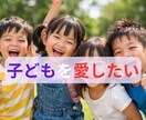 子供の本質を信頼して愛したい気持ちに寄り添います 「どう生きるか」を大切にお子さんの光を一緒に見つけましょう イメージ1