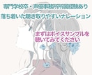 落ち着いた聴きやすい女性ナレーションをお届けします 商用利用料込み◎低価格でのお届け！ イメージ1
