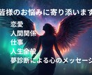 皆様のお悩みに寄り添い鑑定いたします 皆様のお悩みに合わせた占術を使用して鑑定します イメージ1