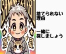 ちょっと元気が出る断捨離相談を行います 身近なモノで人生が変わる。心のもやもや整理するお手伝いします イメージ1