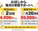 データ入力・集計などの事務作業を代行しますます 無料相談付き・初回2時間4500円でお試し イメージ3
