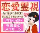 最後の占い【迷子のあなた限定】霊視で恋愛鑑定します 復縁/彼の気持ち/複雑愛など、守護霊の声×タロットで鑑定♡ イメージ1