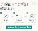 来店型店舗の予約導線を診断し改善案を出します 予約までの離脱ポイントと改善順を整理します イメージ2
