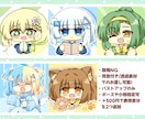 最短3日！格安ミニキャラアイコンお描きします 使用用途自由！透過でのお渡しも可！ポップなアニメ塗り イメージ2