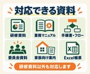 現役介護福祉士が介護資料を見やすく図解化します 研修・マニュアル・案内資料を現場で伝わる形に整えます イメージ4