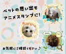 LINEで使える！動くスタンプ8個を作成し／ます 丸投げOK‼️思い出の写真を普段遣いできるスタンプに！ イメージ6
