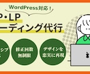 WordPress対応：デザインを丁寧に再現します UI/UX設計を崩さず、視線誘導・余白感まで丁寧に再現します イメージ1