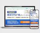 結果に繋げるLPをデザインします ファーストビュー特化！修正無制限！ イメージ2