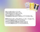 スピリチュアルタロット占いで霊視鑑定いたします 恋愛、仕事、人生、人間関係について不安に寄り添い鑑定します イメージ3
