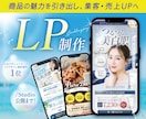 先着3件限定！スクロールしたくなるLP制作します ジャンル不問！デザインからStudio実装まで一貫して対応！ イメージ1