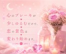 恋愛の思考パターンの改善‎‎✧︎苦しさの原因視ます 自己肯定感がどう影響しているのか読み解きます イメージ8