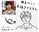 アイコンや名刺に！ゆる〜い手描き似顔絵を描きます 写真1枚でOK！SNSアイコン・ヘッダー・名刺に♪ イメージ1