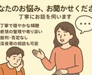 あなたの味方です。どんな愚痴でも聞きます 【深夜OK】愚痴りたいけど知人には愚痴りたくない方へ イメージ1
