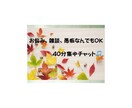 お悩み、愚痴、雑談、相談何でもお受けいたします 日常のちょっとした雑談から深いお悩み相談まで集中チャット イメージ1