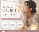 気軽におしゃべり♪あなたの話し相手になります 誰かと話したい時に♪あなたに寄り添います イメージ1