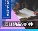 全国学習塾営業リストあります 全国の学習塾営業リスト900件即日納品可能 イメージ1