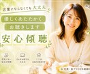 児発・放デイ経験保育士/子どもの発達相談のります これまでずっと胸に溜め込んできた想い話してみませんか イメージ1