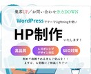 竹プラン | 信頼のホームページ制作いたします 店舗・中小企業・士業様向け｜問い合わせ業務の負担を減らします イメージ1