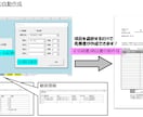 見積書や請求書の作成を自動化します 面倒なExcel作業を自動化します イメージ1