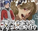 厚塗りイラストのアイコン＆立ち絵を提供します SNSアイコン/TRPG/IRIAM/ゲームの立ち絵など！ イメージ1