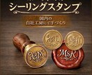 シーリングスタンプ入稿フルオーダーでお作りします ヘッドのみ/25㎜丸形真鍮/WAXは別オプション イメージ1