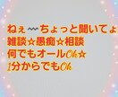 いつでもおかえりなさいと優しく寄り添います 今日の嬉しかった事、辛い、大変、何でも聞かせて下さいね♡ イメージ5