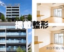 物件写真のお悩み～傾斜修正～いたします 5枚2,000円～、おまとめ依頼・継続契約も大歓迎です！ イメージ3