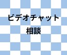 ビデオチャットでのミーティングを行います HP製作前、製作途中でのミーティング イメージ1