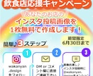 目に留まるインスタ投稿画像を作成します SNSで新商品やキャンペーンを告知したい方へ イメージ6