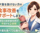 夜ご飯抜けない人のダイエットサポートします 現役放射線技師×ヨガ×ピラティスで整える2週間 イメージ1