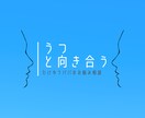 うつを患う大切なパートナーの悩み相談乗ります うつで辛いのは本人だけじゃない。 イメージ1