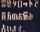 あなたの魂の流れを霊視・タロットで視ます 前世から続いている課題と創作の繋がりが何かを占断します イメージ1