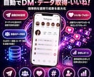 Instagramの最強自動化ツールを制作します DMの乱発はではなく、濃い見込み客の抽出とアプローチを自動化 イメージ1